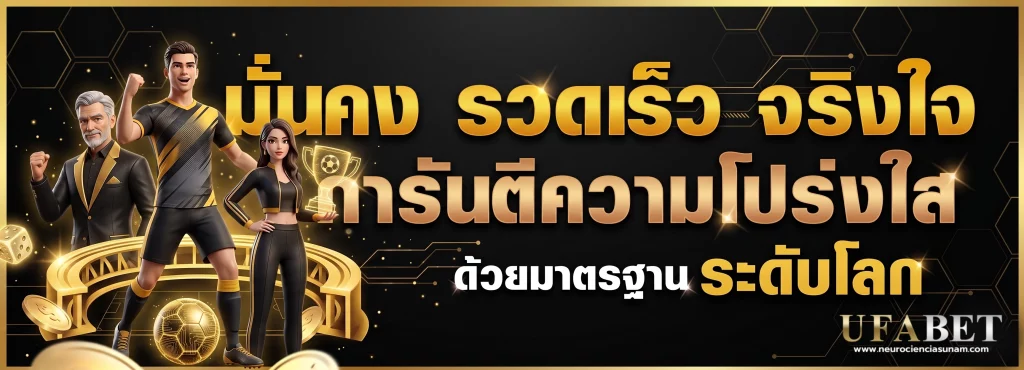 พนันบอลวันนี้