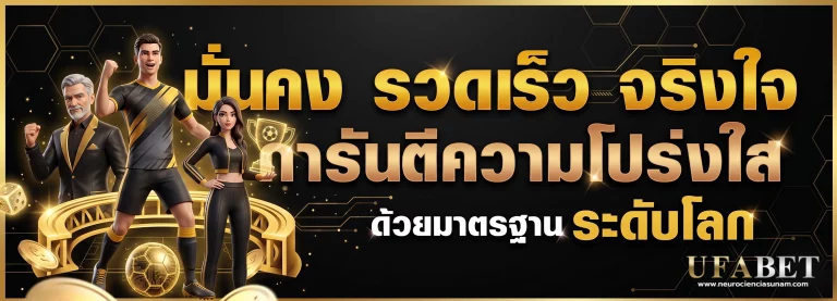 พนันบอลวันนี้
