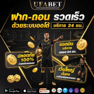 พนันบอลออนไลน์