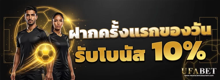เว็บ แทง บอล