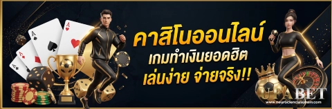 เว็บพนันบอลที่ดีที่สุด