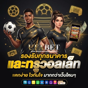 แทงบอลออลไน์